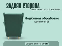 Работа для карточки товара "Кресло"