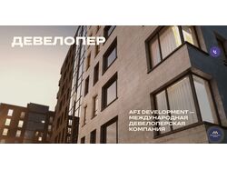 Afi-park - сайт жилого комплекса премиум-класса Сиреневый Парк