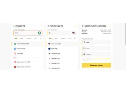 LionChange многофункциональная платформа для обмена валют, криптовалю