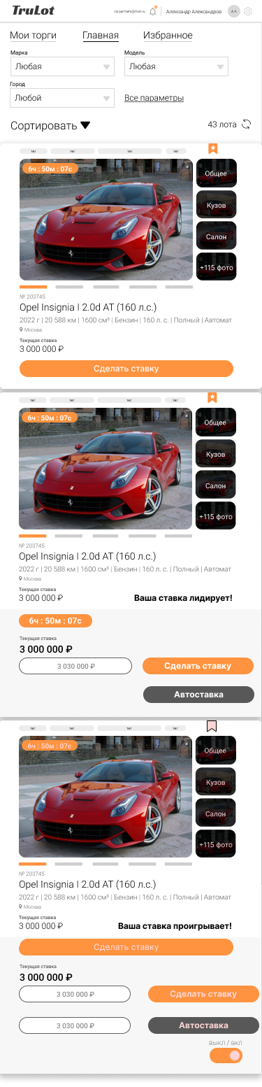 Главная, мобильная версия.png