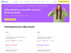 Онлайн-школа