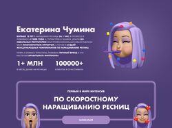 Студия по наращиванию ресниц