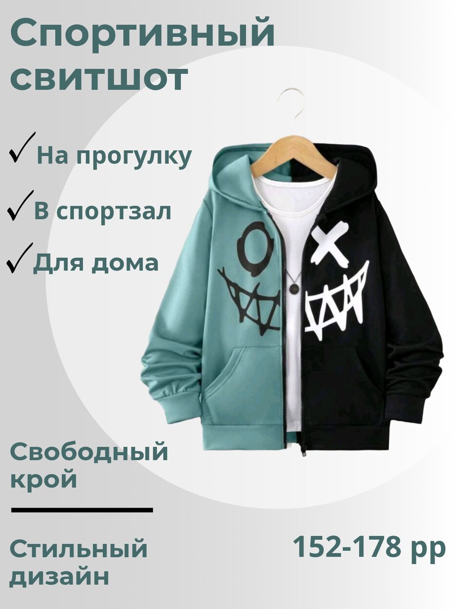 Спортивный свитшот_20250609_142812_0000.png