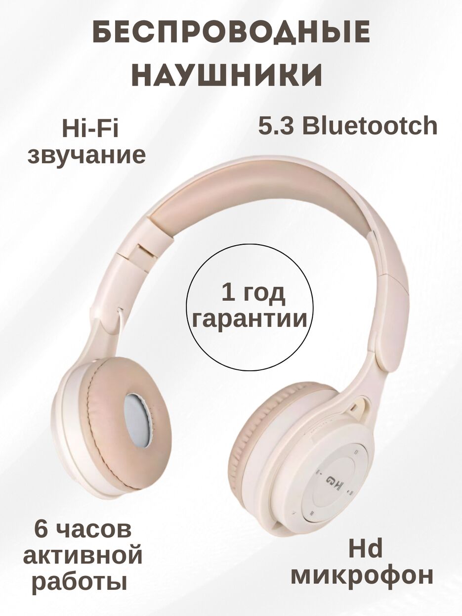 Беспроводные наушники_20250609_161344_0000.png