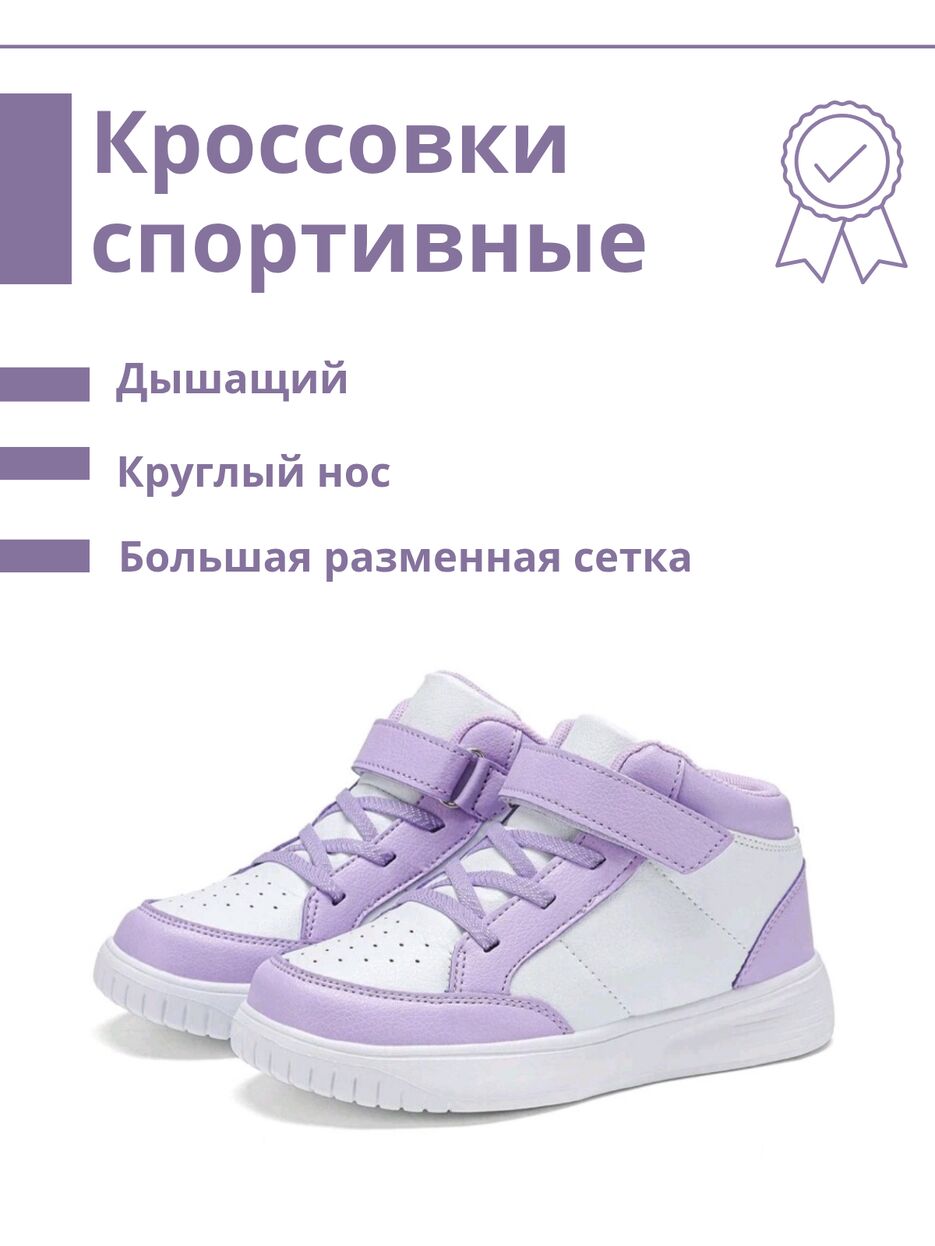 Кроссовки спортивные_20250609_145120_0000.png
