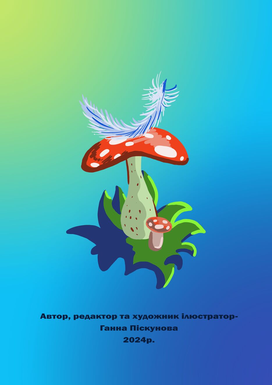 зад обложки.png