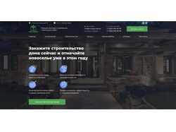 Дизайн лендинга