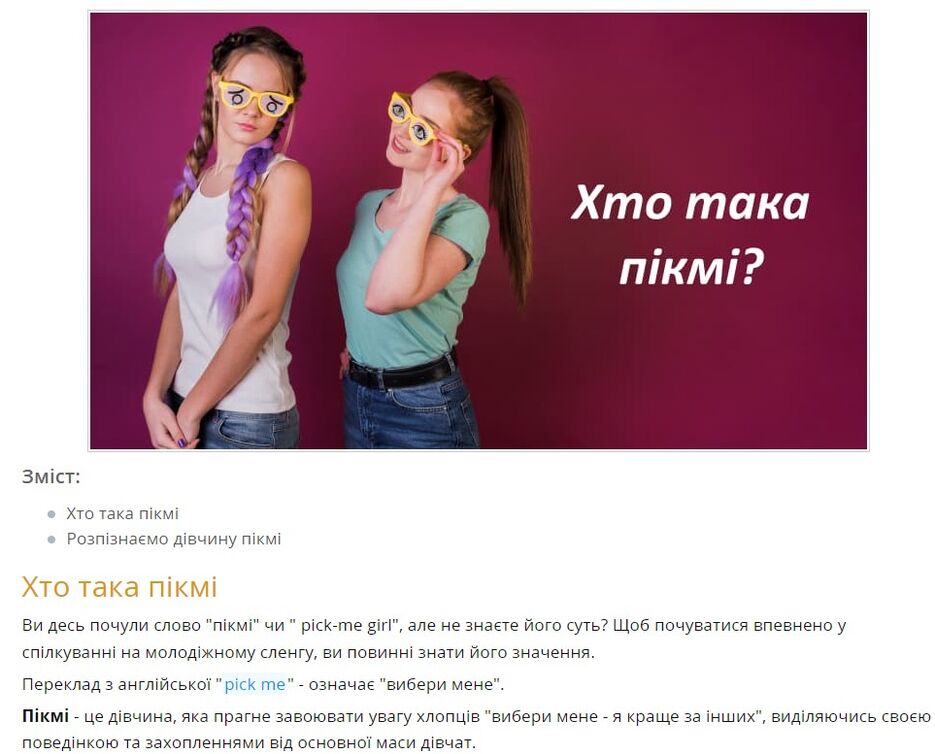 pikmi-girl.jpg