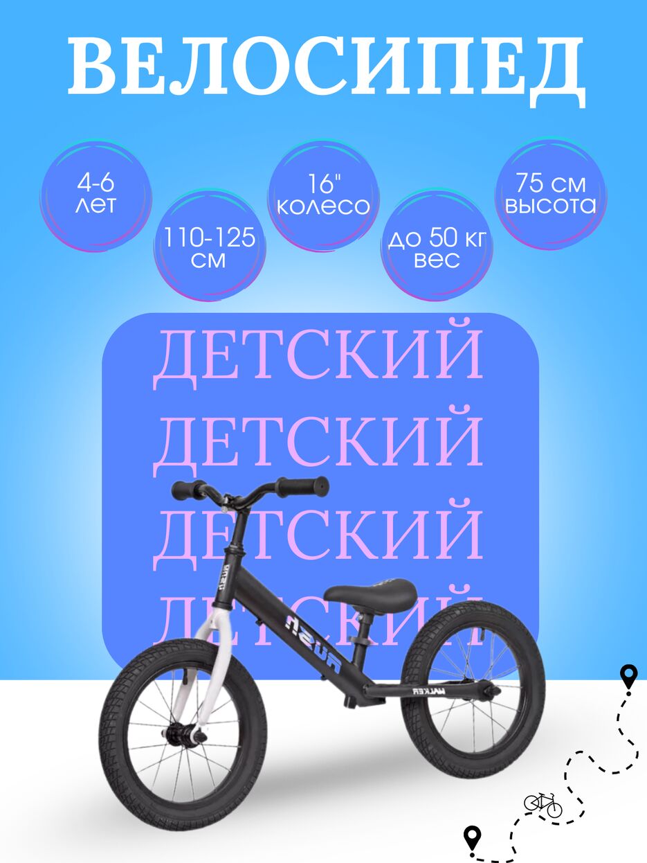 Велосипед.png