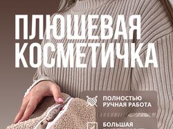 Карточка товара на маркетплейс