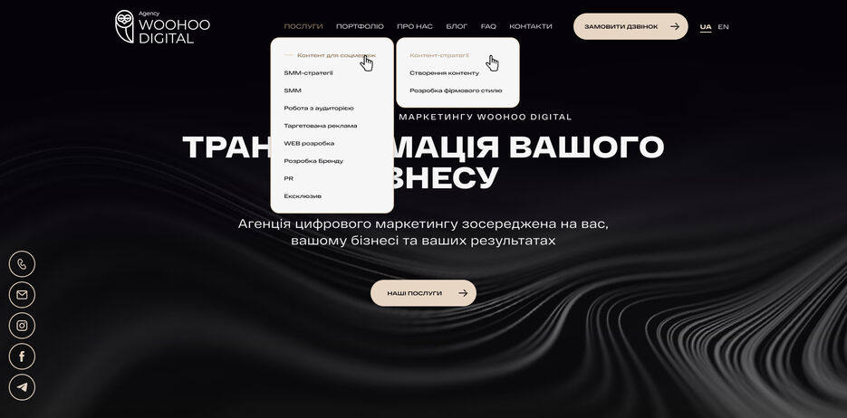 Меню послуги.jpg
