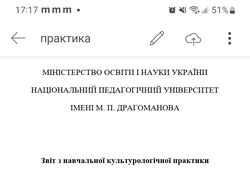 Звіт з арактики
