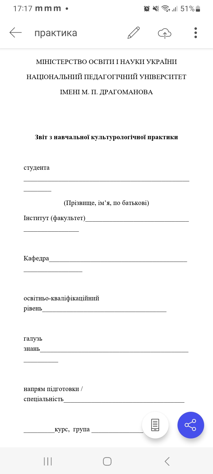 Screenshot_20230817_171741_Microsoft 365 (Office).jpg