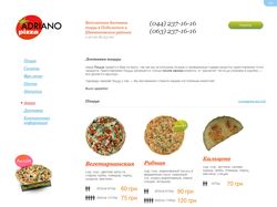 Интернет магазин пиццерии Адриано