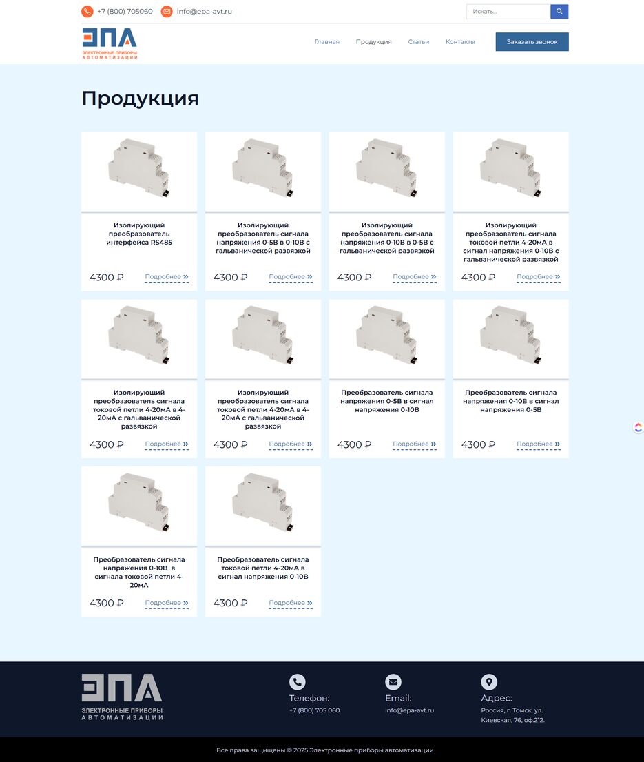works.vladimir-kozlov.ru_epa_produktsiya_(17_) (1).png