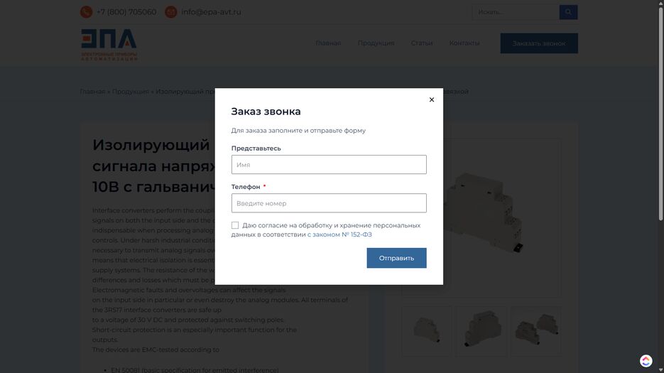 works.vladimir-kozlov.ru_epa_produktsiya_izoliruyuschiy-preobrazovatel-signala-napryazheniya-0-5v-v-0-10v-s-galvanicheskoy-razvyazkoy_(17_) (2) (1).png