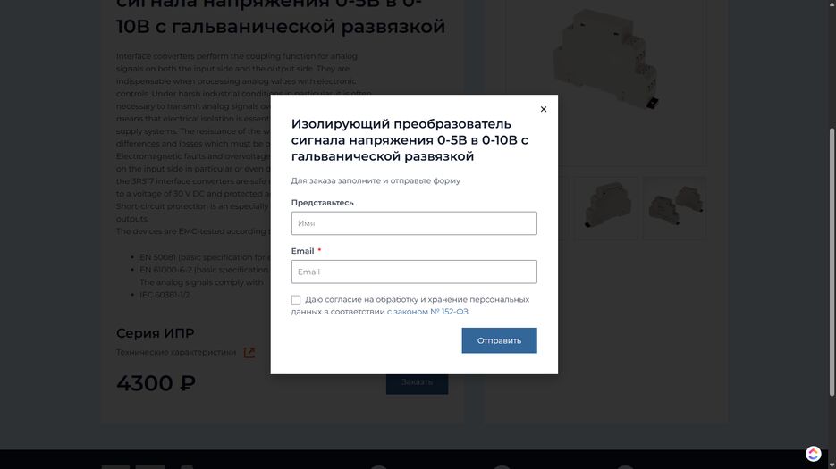 works.vladimir-kozlov.ru_epa_produktsiya_izoliruyuschiy-preobrazovatel-signala-napryazheniya-0-5v-v-0-10v-s-galvanicheskoy-razvyazkoy_(17_) (1) (1).png