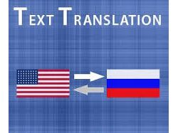 Переводчик