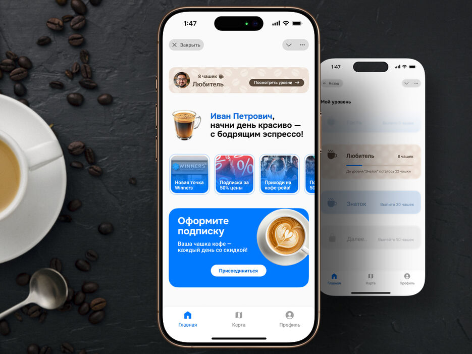 coffee-shop-app.jpg
