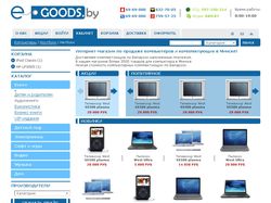 Egoods