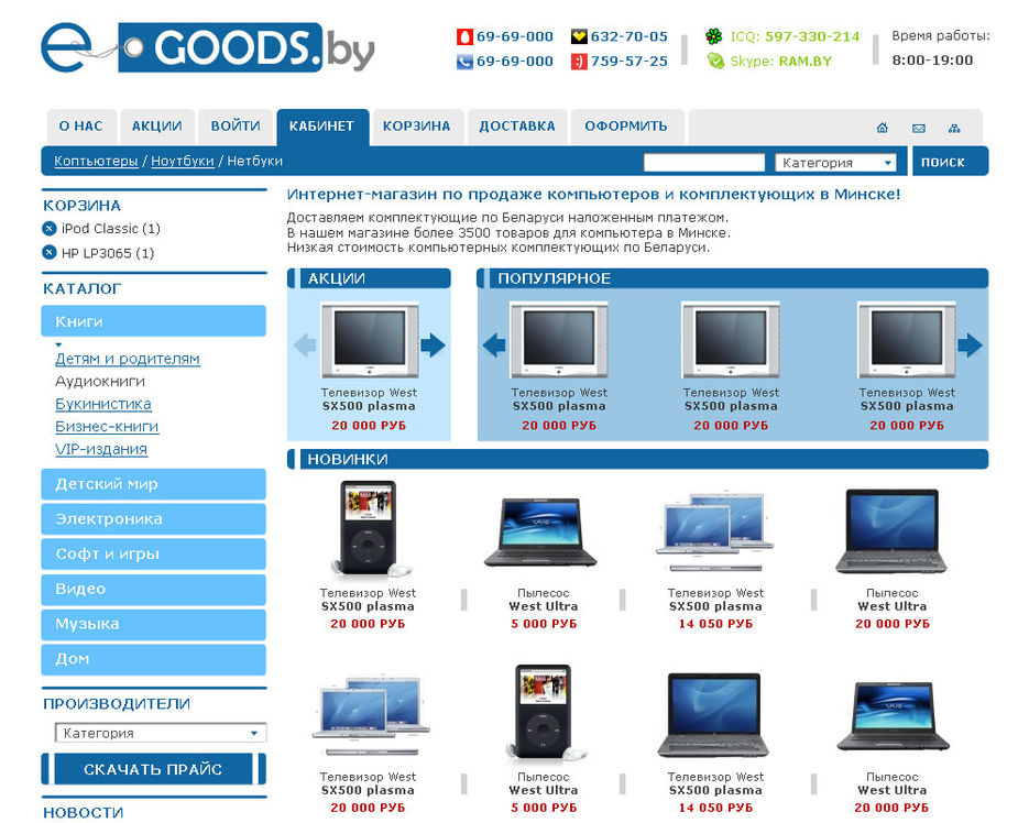 Egoods.jpg