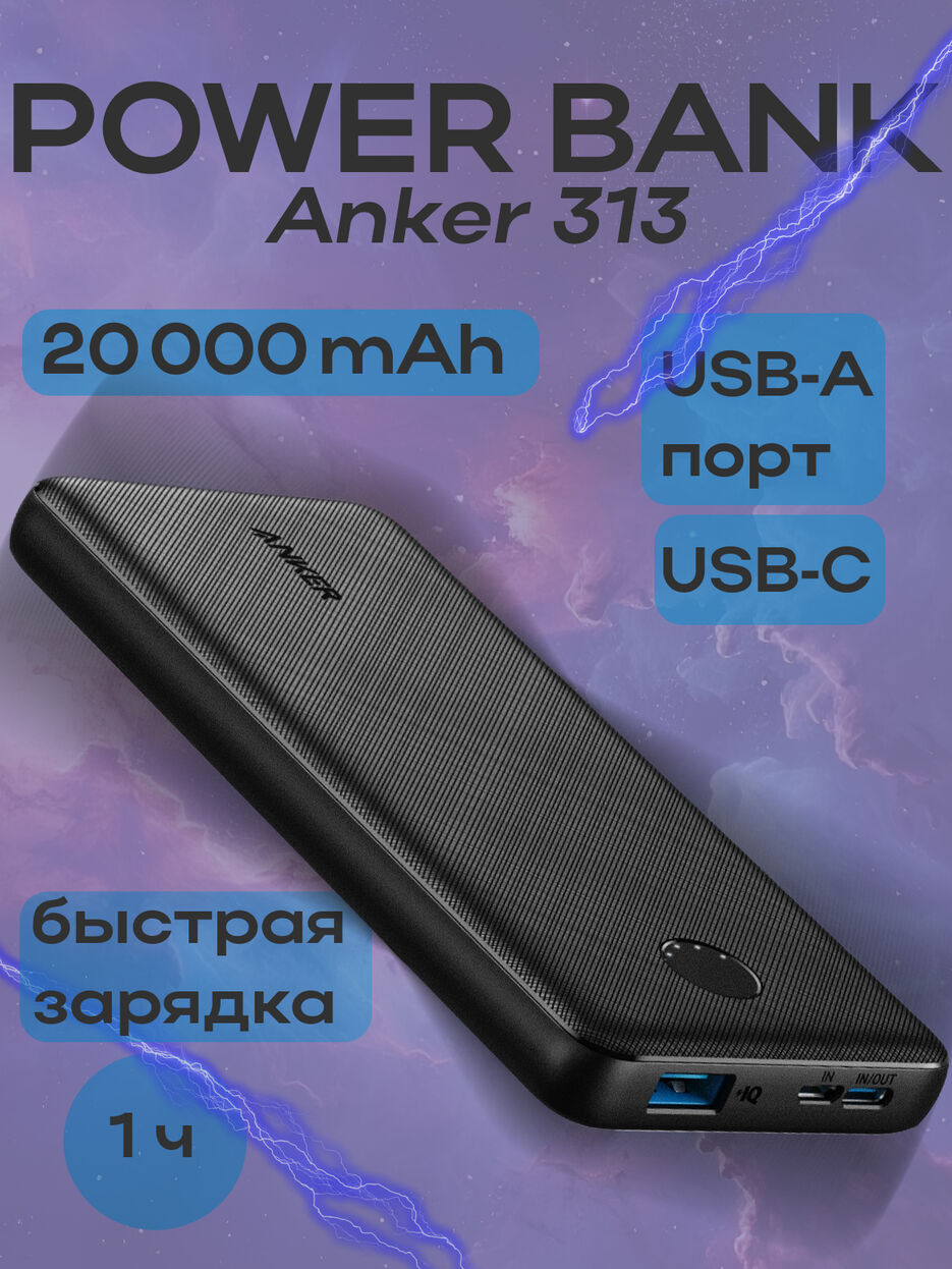 повербанк.jpg