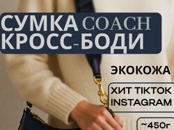 Пример карточек для сумки через плечо на маркетплейсах