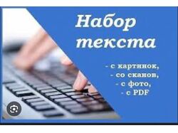 Копирайтер