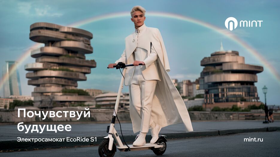 баннер электросамокат.png