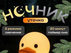 Карточка для ночника