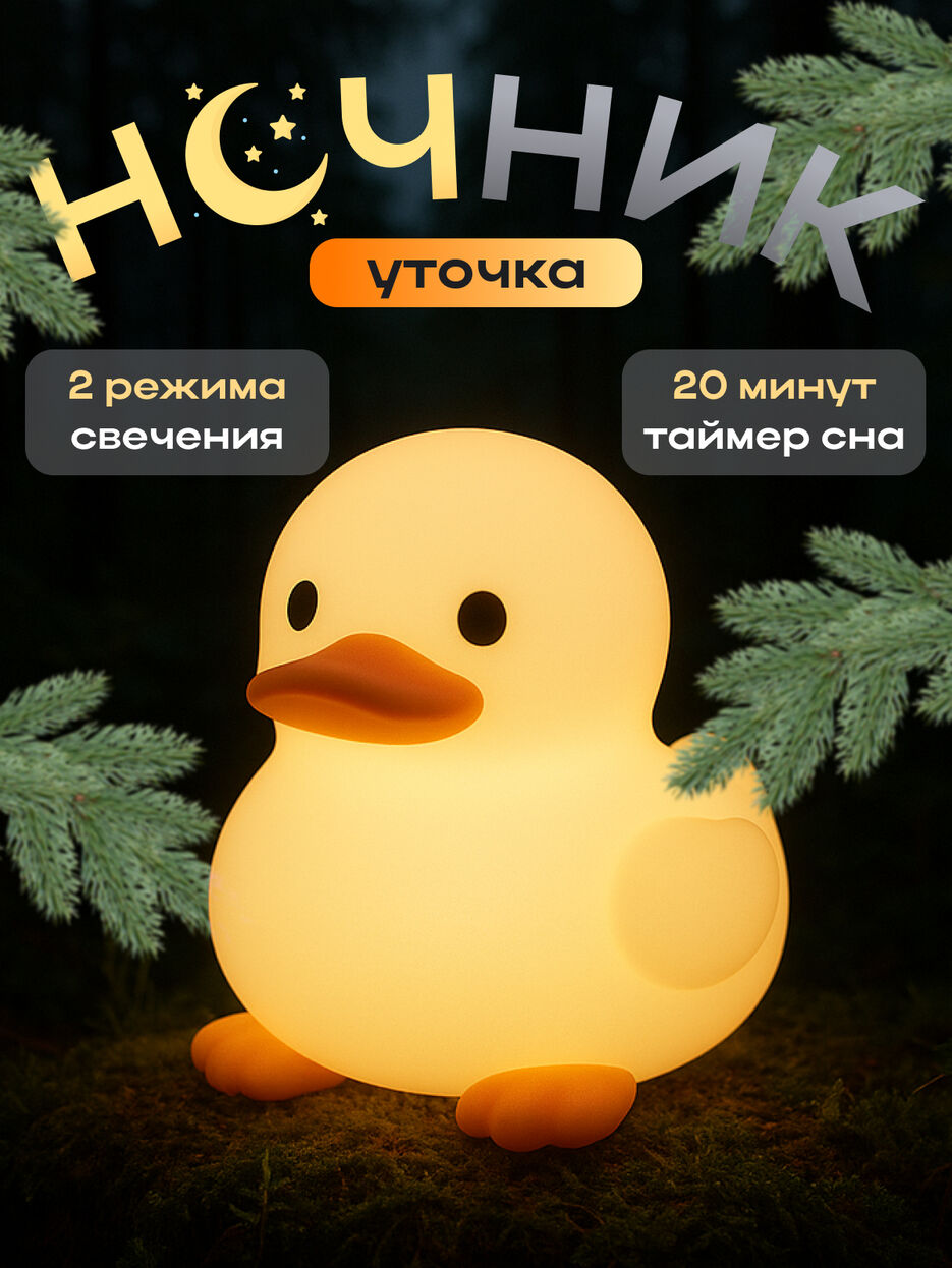 ночник.jpg