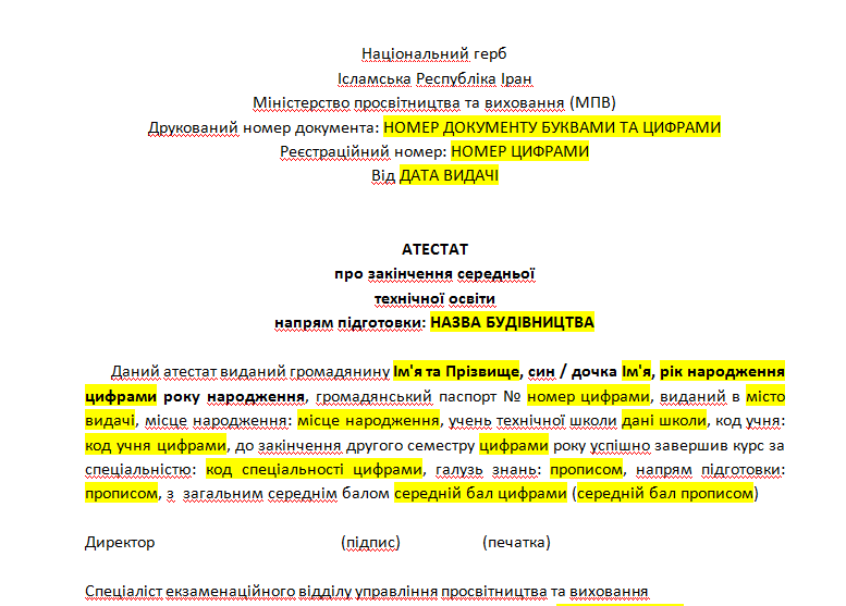 Pereklad atestatu z farsi.png