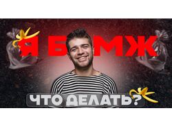 Превью