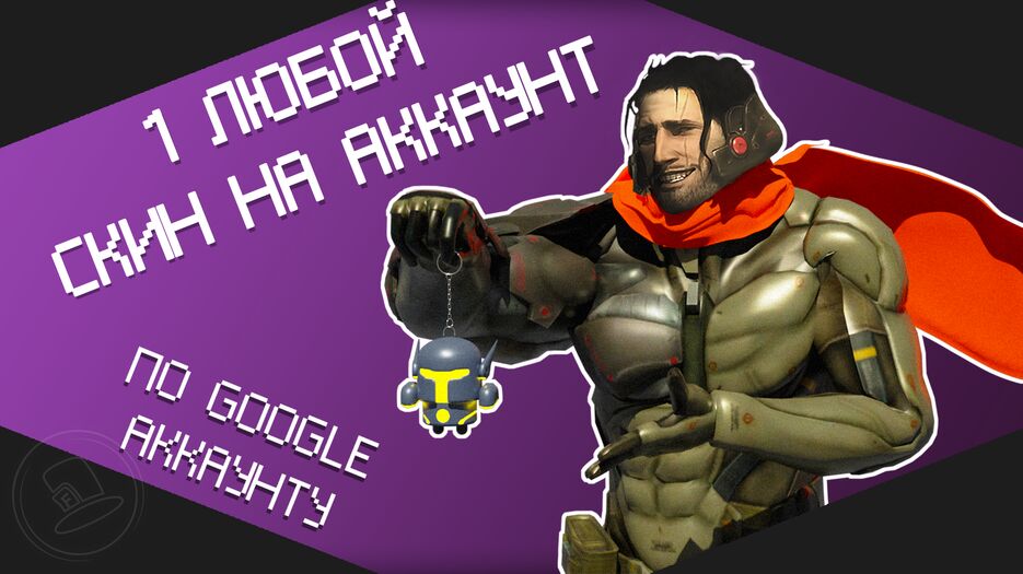 Playerok 1 Skin.png