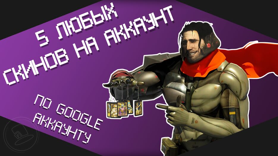 Playerok 5 Skins.png