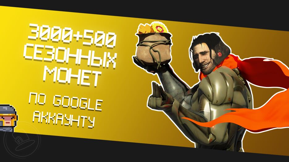 Playerok 3000 + 500 Seasonal Coins.png