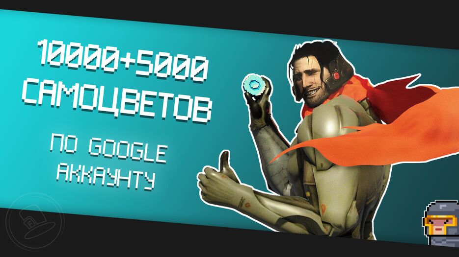 Playerok 10000 +5000 gems.png