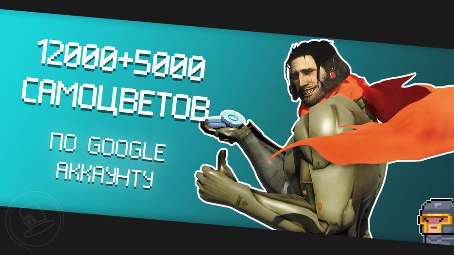 Playerok 12000 + 5000 gems.png
