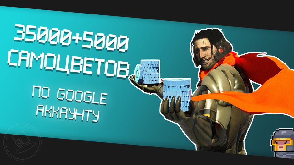 Playerok 35000 + 5000 gems.png