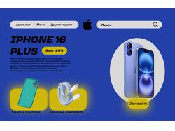 Дизайн сайта для apple