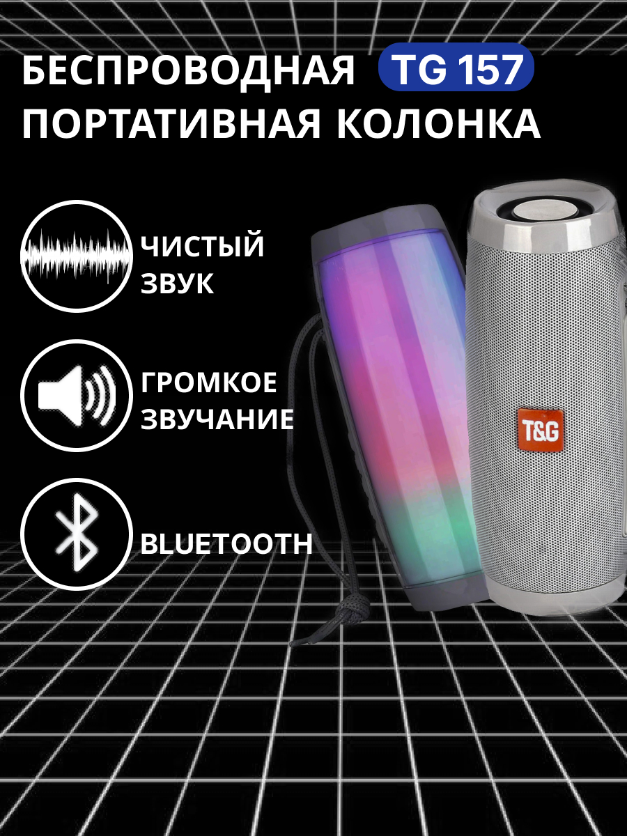 Портативная колонка.jpg