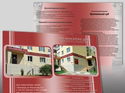 Журнал консалтинг
