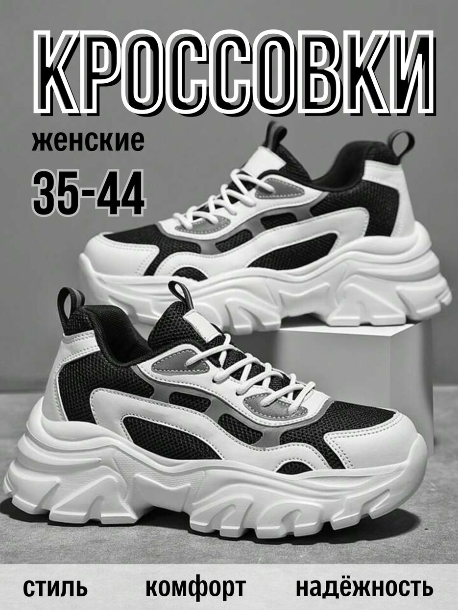 кроссовки_20250524_005929_0000.jpg