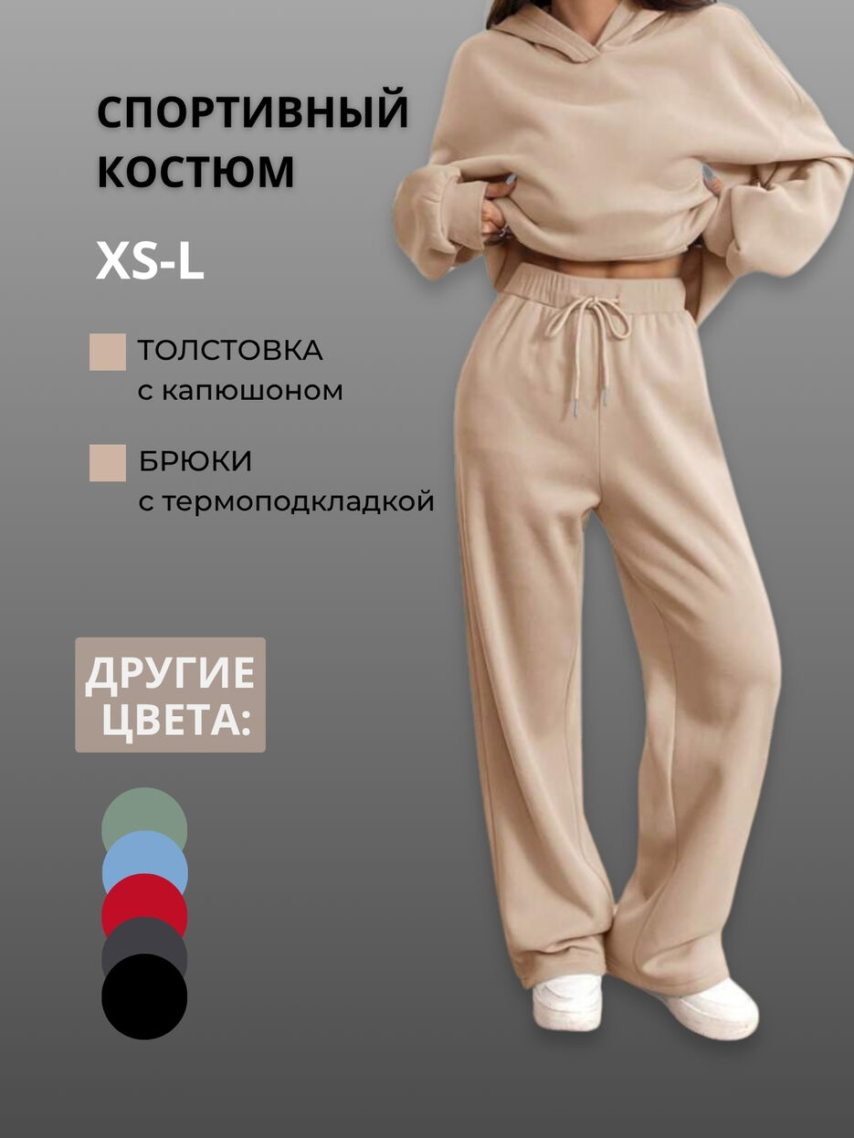 спортивный костюм_20250601_114550_0000.jpg