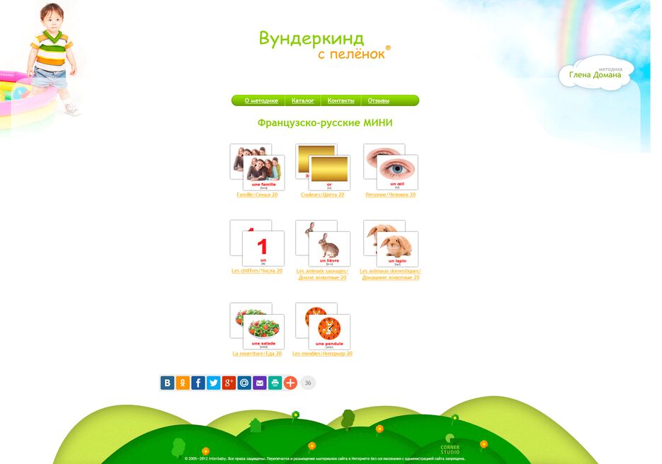 Французские.gif