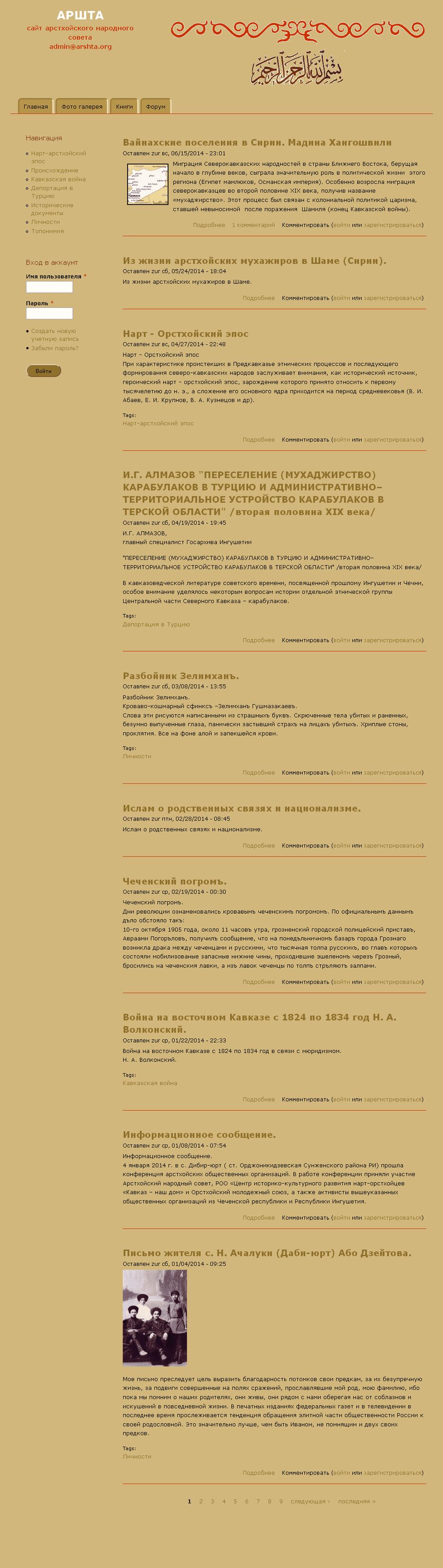 АРШТА.png