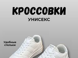 Спортивная обувь