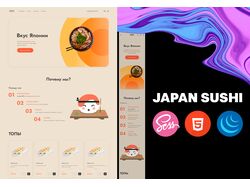 Адаптивная вёрстка "Japan Sushi"