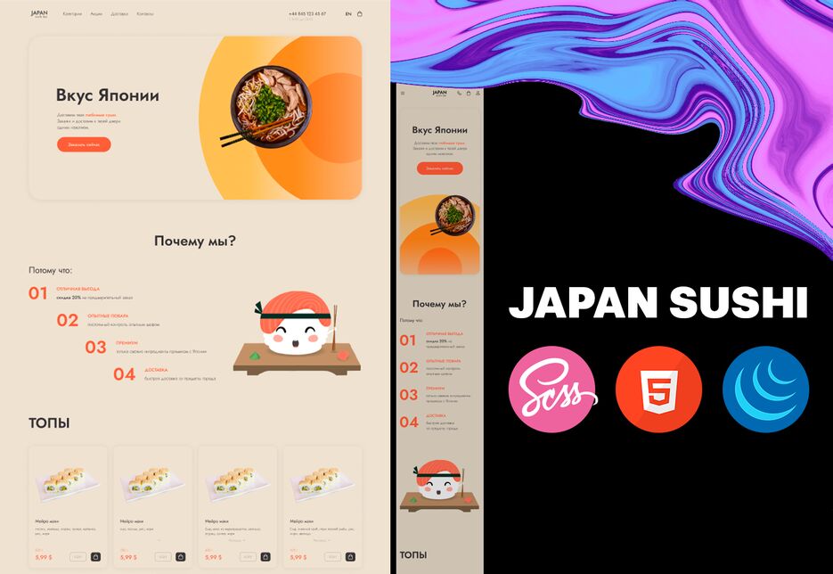 japansushiprev.png