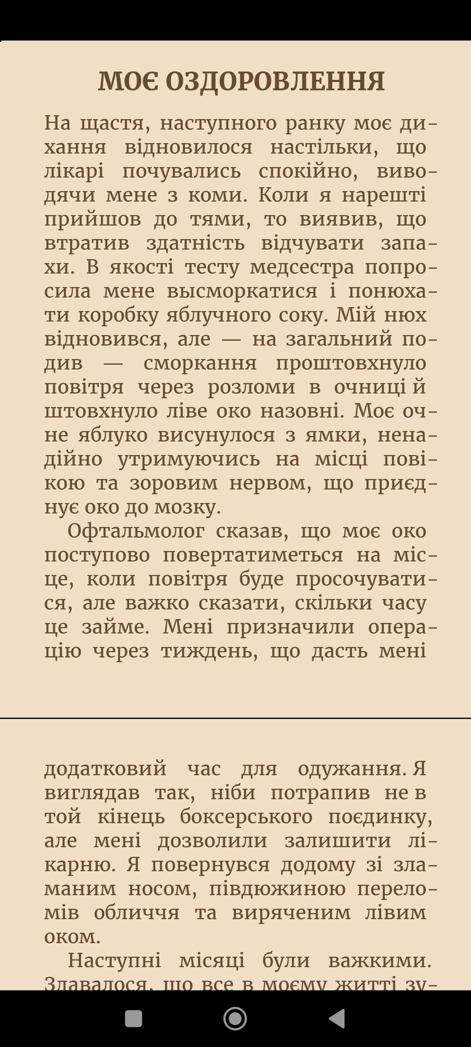Screenshot_2025-06-20-17-28-15-277_org.readera.jpg